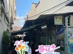 -多春茶室