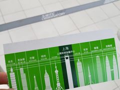 -上海环球金融中心云端足球盛典