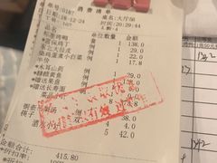 账单-大鸭梨烤鸭(枣园店)