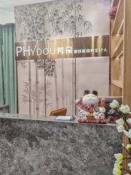 -芳朵美容养生SPA