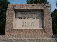 -响堂山石窟-北响堂山石窟