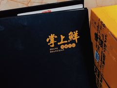 -掌上鲜(南顺城街店)
