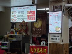 -天瑞福云南过桥米线(十里河店)