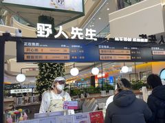 -野人先生Gelato(上海长宁龙之梦店)