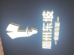 -眉州东坡(清河万象汇店)