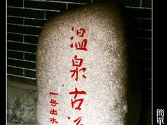-华清宫景区