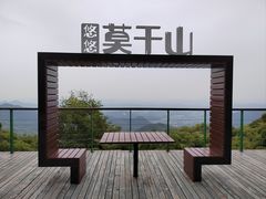 -莫干山风景区