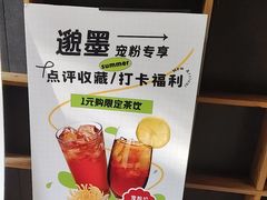 -邈墨茶馆(大兜路1号店)