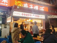 -燕子煨汤(山海关路店)