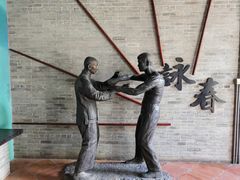 -叶问纪念馆