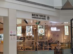 -轻蔬不用等·素食(江苏路店)