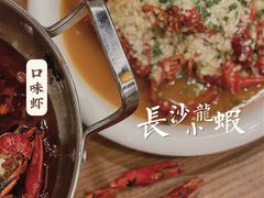 老长沙口味虾-虾小龙老长沙龙虾馆(坡子街店)