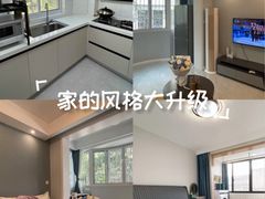 -至美焕新·全屋翻新