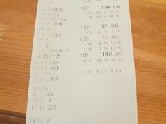 账单-老阿妈蒙古村·蒙古包·草原文化·歌舞表演(老君堂店)