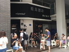 -遇见西木美式餐厅(体育路店)