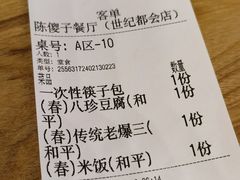 -陈傻子餐厅(世纪都会店)