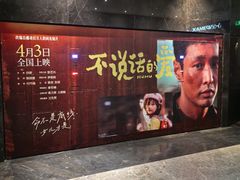 -万达影城(CBD万达广场IMAX店)