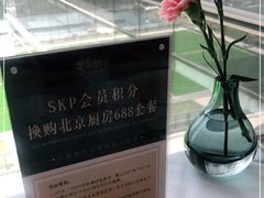 -北京厨房(西安SKP店)