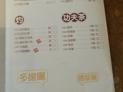 菜单-广东道至正餐厅(区庄店)