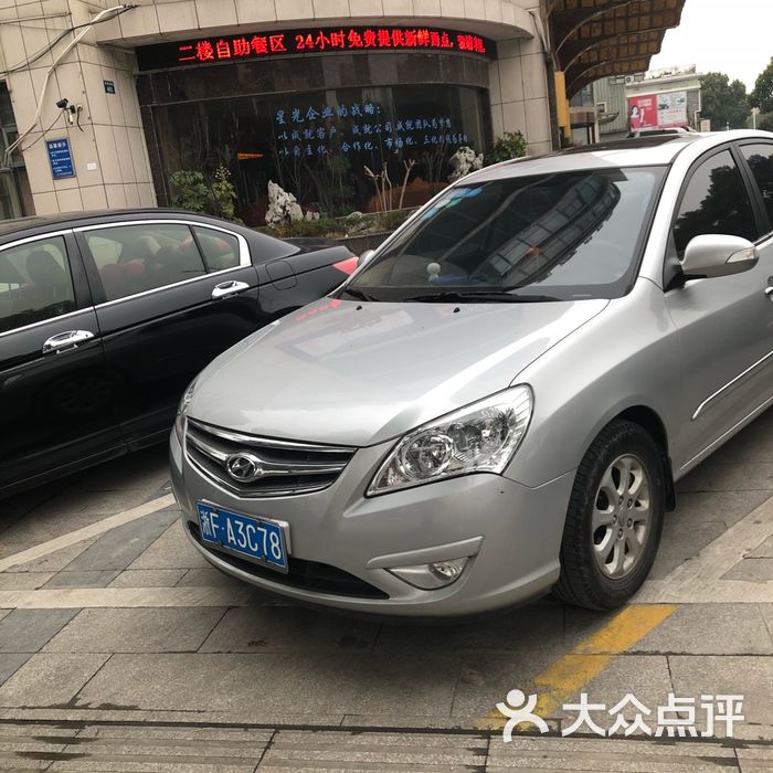 嘉善碧中海桑拿休闲城