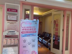 -北京俪婴妇产医院(朝阳大悦城店)