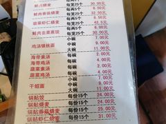 -海汇源老烧麦店(东大街总店)