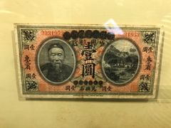 -中国银行(上海市分行营业部)