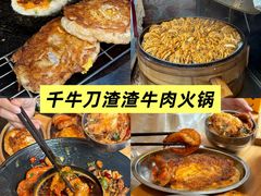 -俏媳妇火锅(宽窄巷子店)