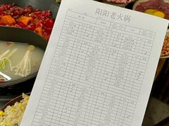 -阳阳老火锅(小南门店)