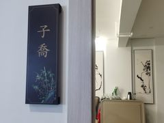 -718·私房·菜(尚大国际店)