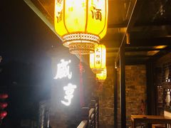 -香园茶社·金陵小灶(老门东店)
