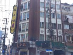 -燕云楼(云南路店)