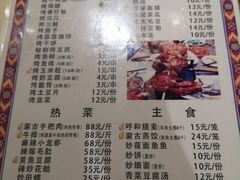 菜单-二道木烤羊腿(桃花潭店)