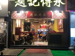 门面-赵记传承(广州越秀五羊新城店)