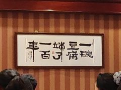 -陈麻婆豆腐(春熙店)