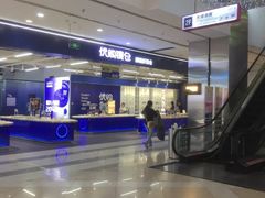-吾悦广场(天津和平店)
