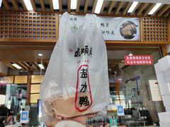 -戚顺兴盐水鸭(新街口明瓦廊店)