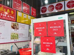 -榮泰米粉湯(Left Shop)