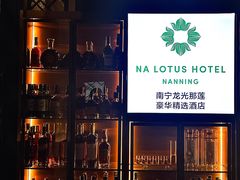 -南宁那莲豪华精选酒店-云霄酒廊·80楼高空城景酒吧