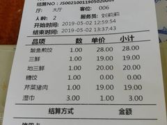 账单-东方饺子王(让胡路远望店)