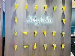-July tale·可丽饼(德基广场店)