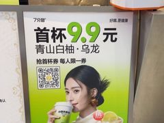 -7分甜(栖霞万谷慧店)