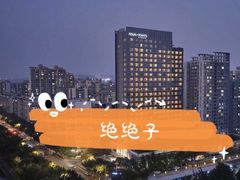 -广州天河合景福朋喜来登酒店
