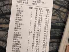 账单-老东吴食府(雅都店)