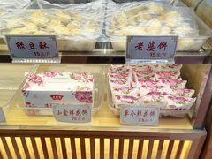 -洛阳麦盛斋糕点店(中州路店)