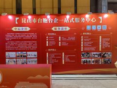 -昆山皇冠国际会展酒店