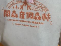-小时光咖啡馆(开森度假森林店)