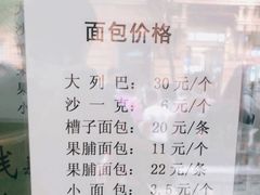 小面包-华梅西餐厅(哈尔滨中央大街店)