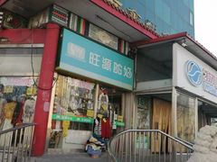 -物美超市(马家堡店)