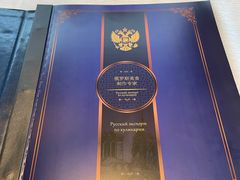 菜单-马克西姆俄罗斯餐厅(通亚街店)